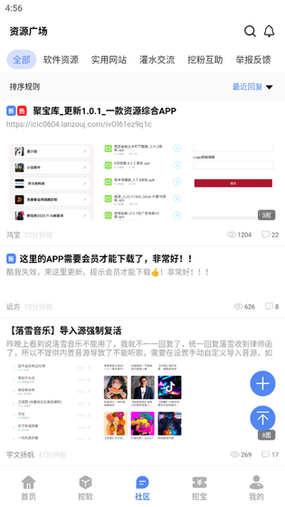 挖软软件库 - 安卓应用游戏资源下载平台 Hero图